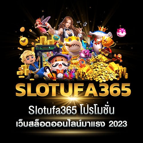 Slotufa365 โปรโมชั่น